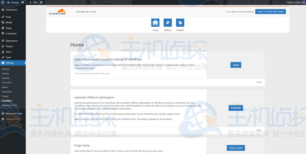 配置Cloudflare WordPress插件