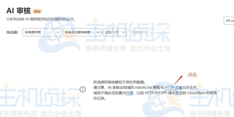 AI审核与爬虫管理