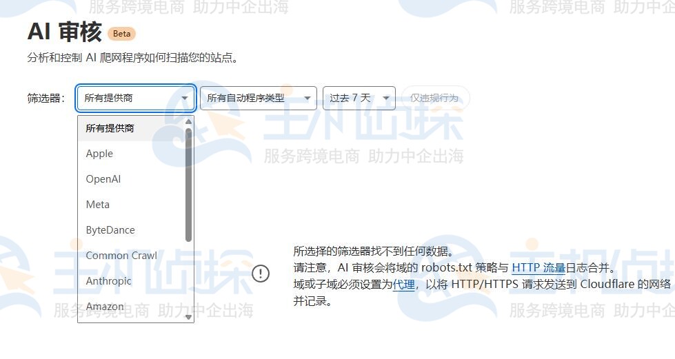 AI审核与爬虫管理