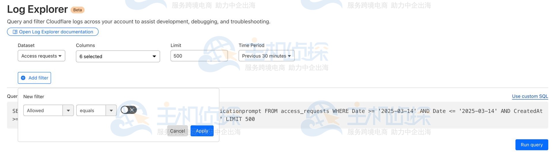 调查未经授权访问