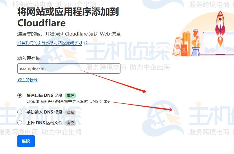 快速扫描DNS记录