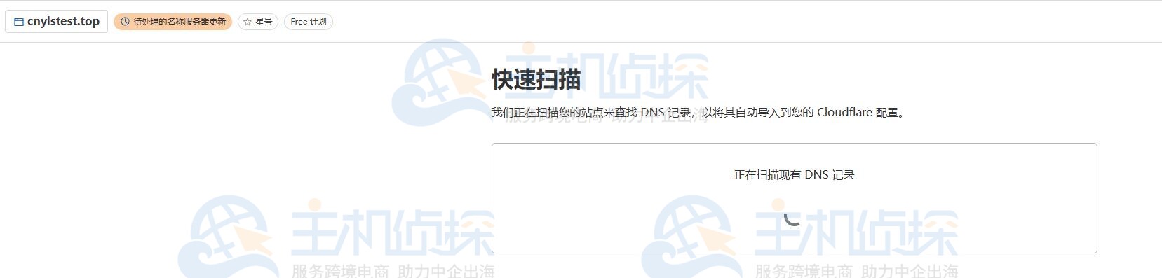 快速扫描DNS记录