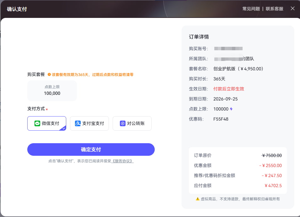 睿观ERiC专利查询优惠码