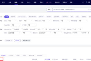 EchoTik商品名翻译