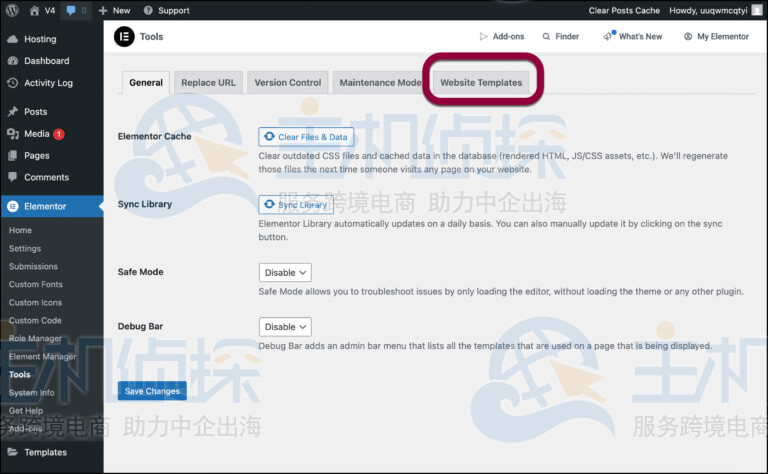 选择 Elementor中的Tools