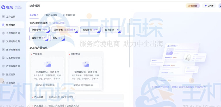 手动输入产品信息