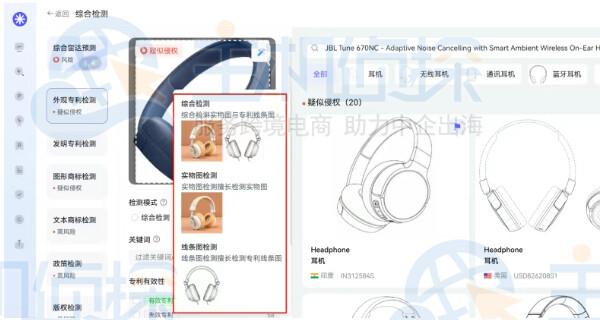 选择睿观AI选择检测模式