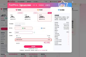 输入本站的专属FastMoss优惠码