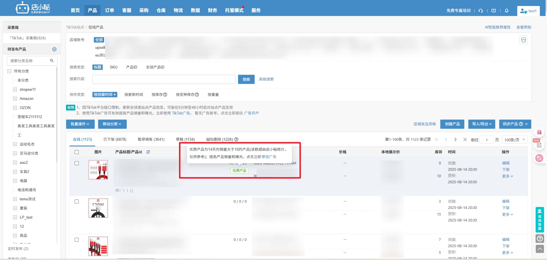 自动标记潜力款