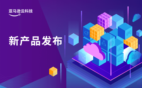 亚马逊云科Amazon Graviton4