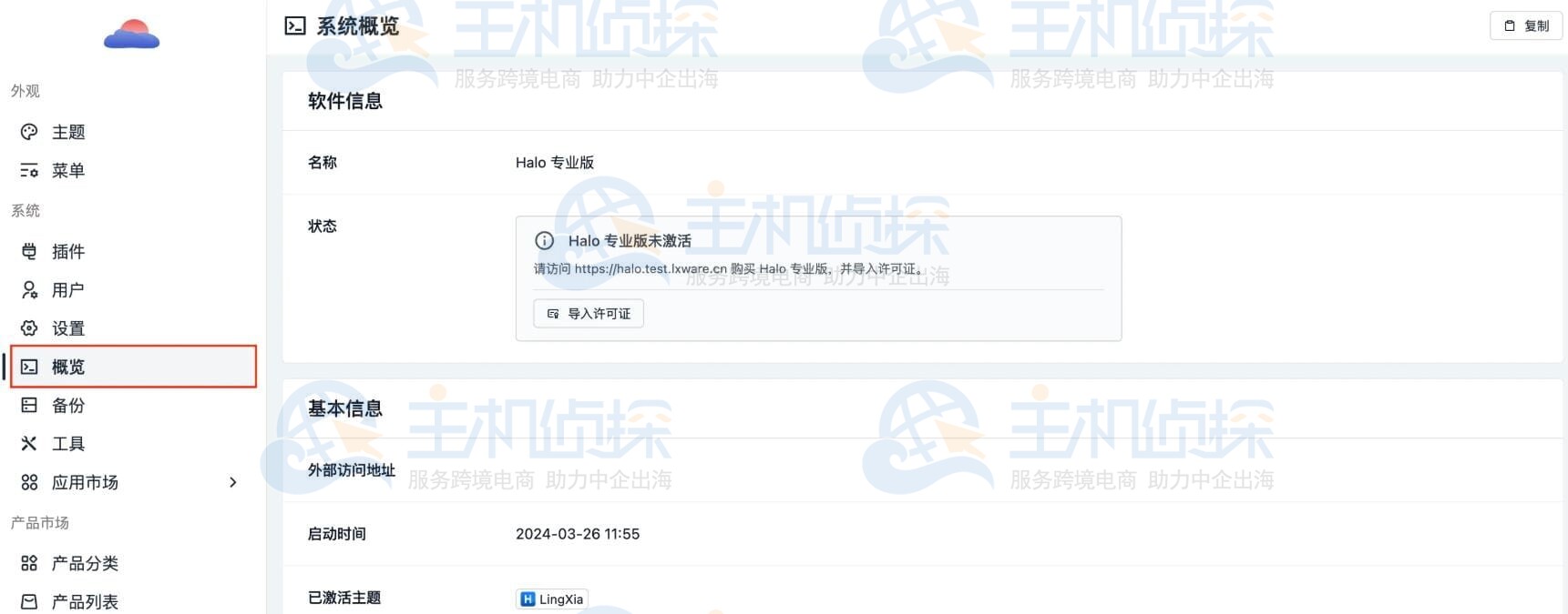 查看产品版本信息
