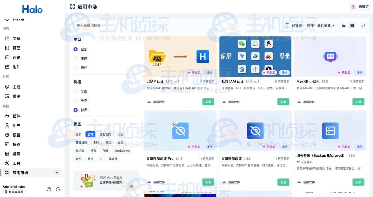 使用Halo增值权益