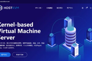 HostKvm VPS主机使用问题解答