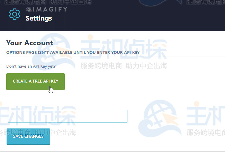 获取Imagify账户API密钥