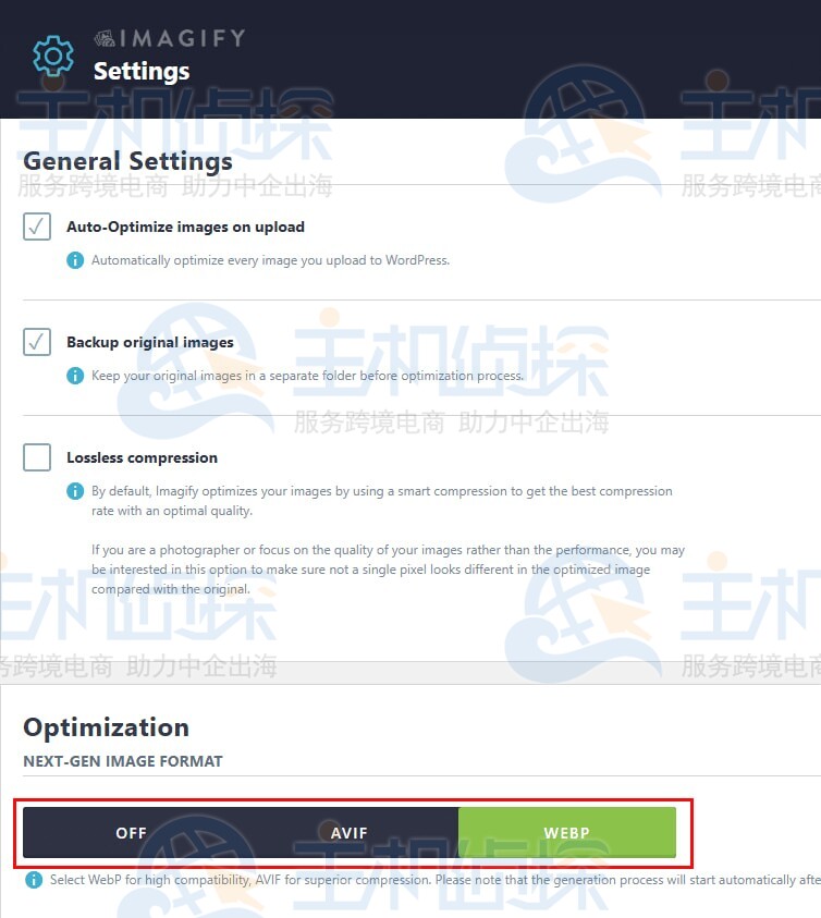 配置 Imagify 的智能压缩设置