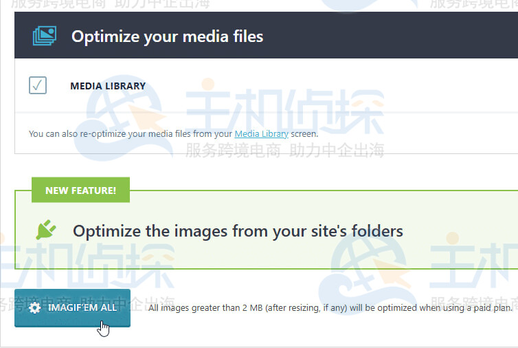 点击全部优化批量优化所有图片