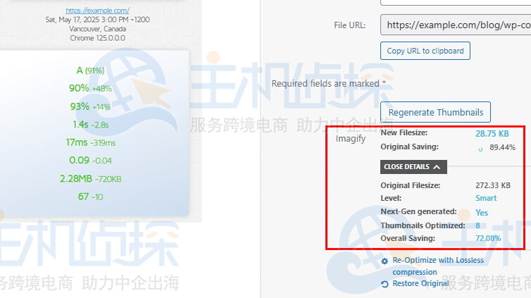 Imagify自动优化每个新上传的图片