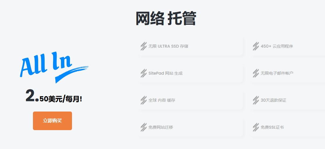 InterServer虚拟主机/WordPress主机