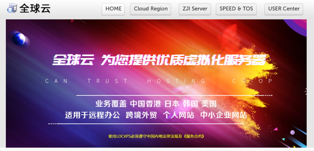 LOCVPS秋季上新全场VPS季付七折优惠 1核/2GB/30GB/750GB流量/200M仅需63元