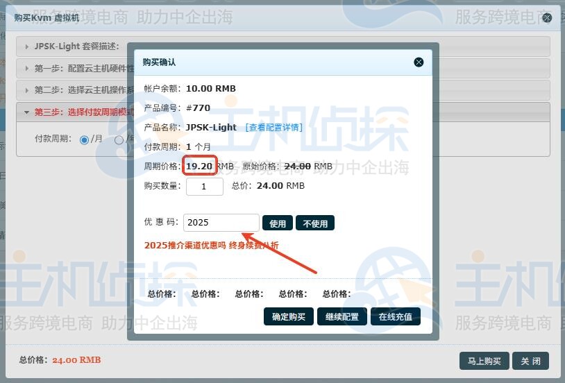 LOCVPS限期限量特惠计划专区