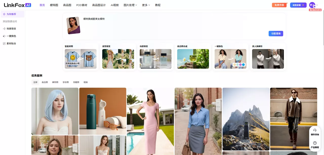 等待AI分析任务找到所要的功能