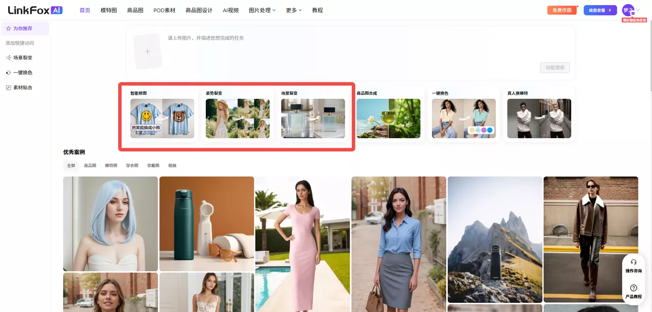 个性化的常用功能