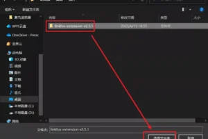 LinkFox浏览器插件下载