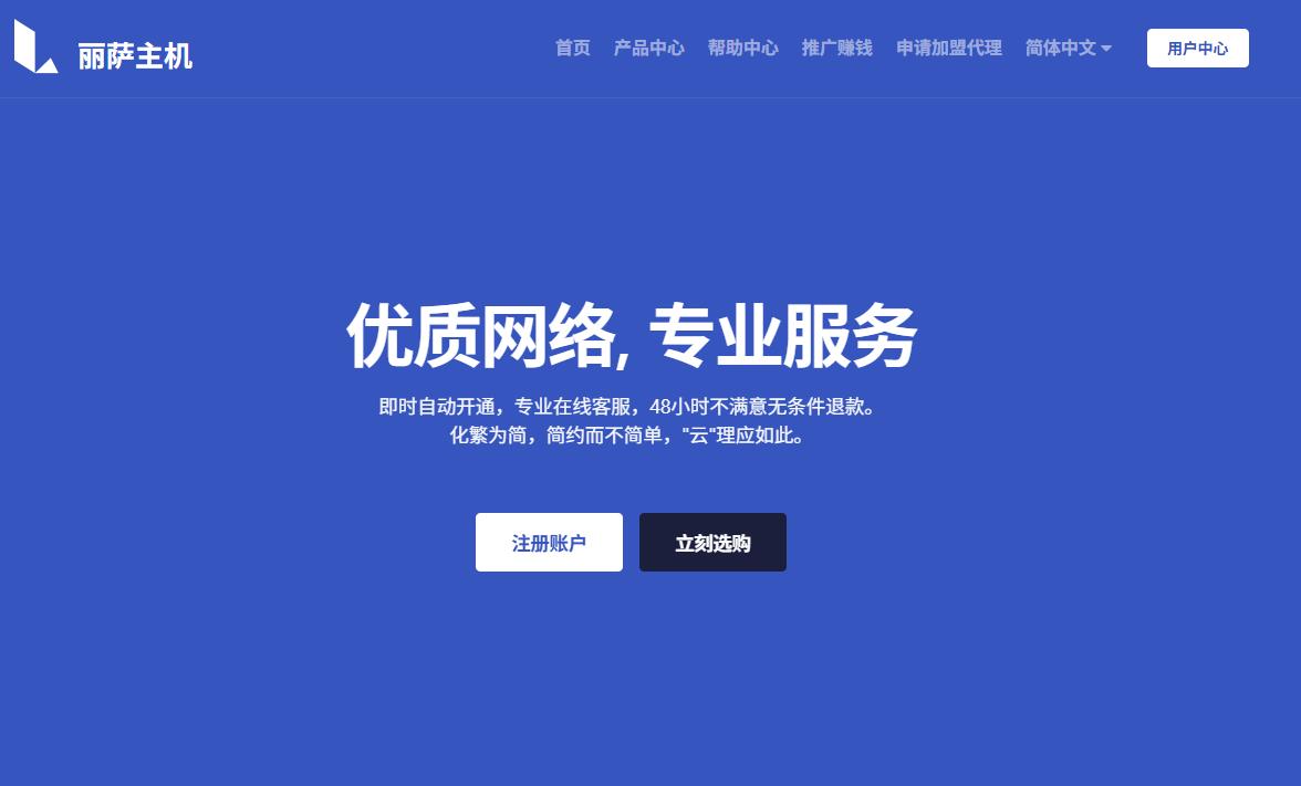 丽萨主机LisaHost新加坡VPS上新IP段