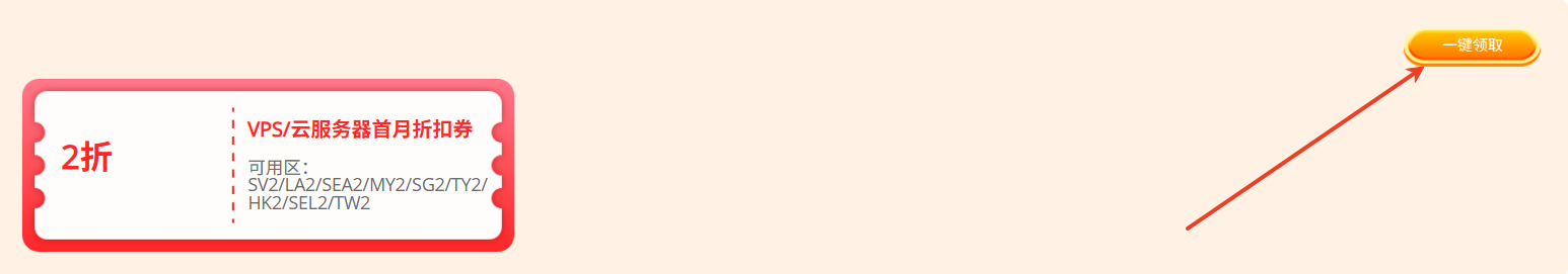 RAKsmart VPS&云服务器2区限时首月2折