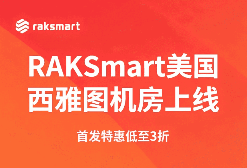 RAKsmart