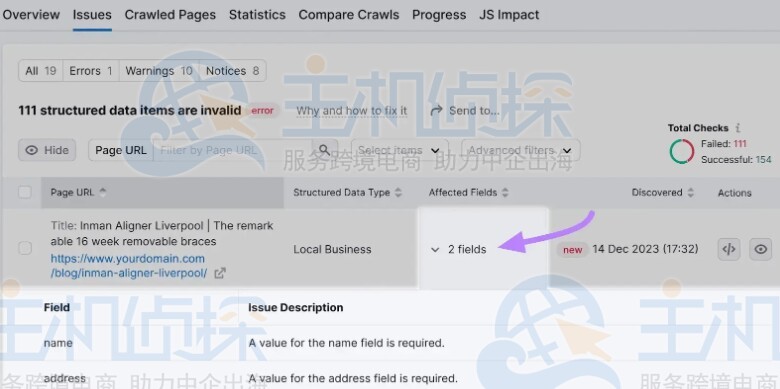查看给定页面的特定架构错误
