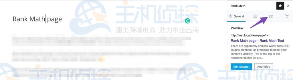 点击Schema选项卡图标