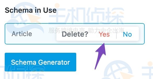 单击删除图标删除现有模式。