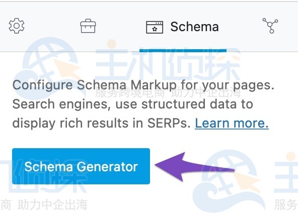 单击模式生成器按钮