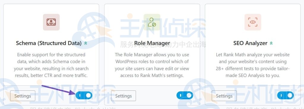 启用架构（结构化数据）模块