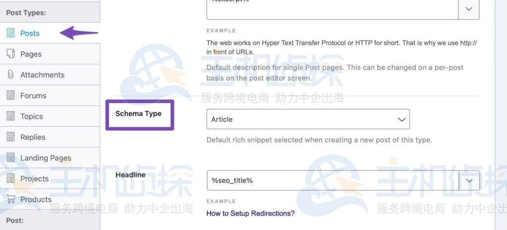 文章页面找到架构类型选项