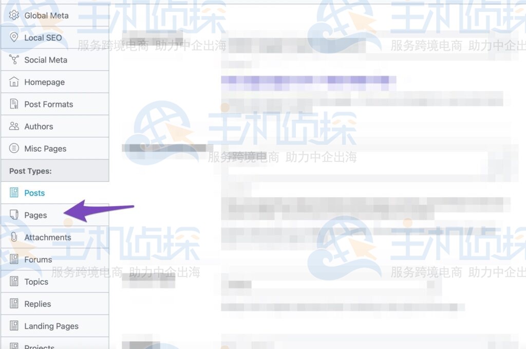 对Page页面进行架构类型选择