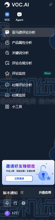 Shulex VOC语言支持