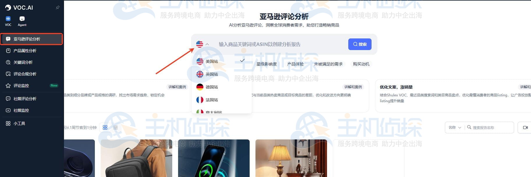 亚马逊评论分析
