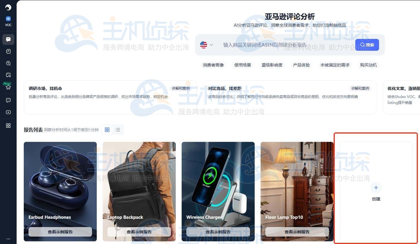 亚马逊评论分析