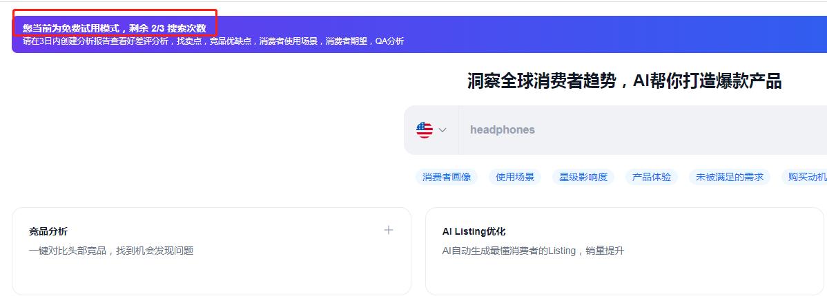 试用Shulex VOC流程
