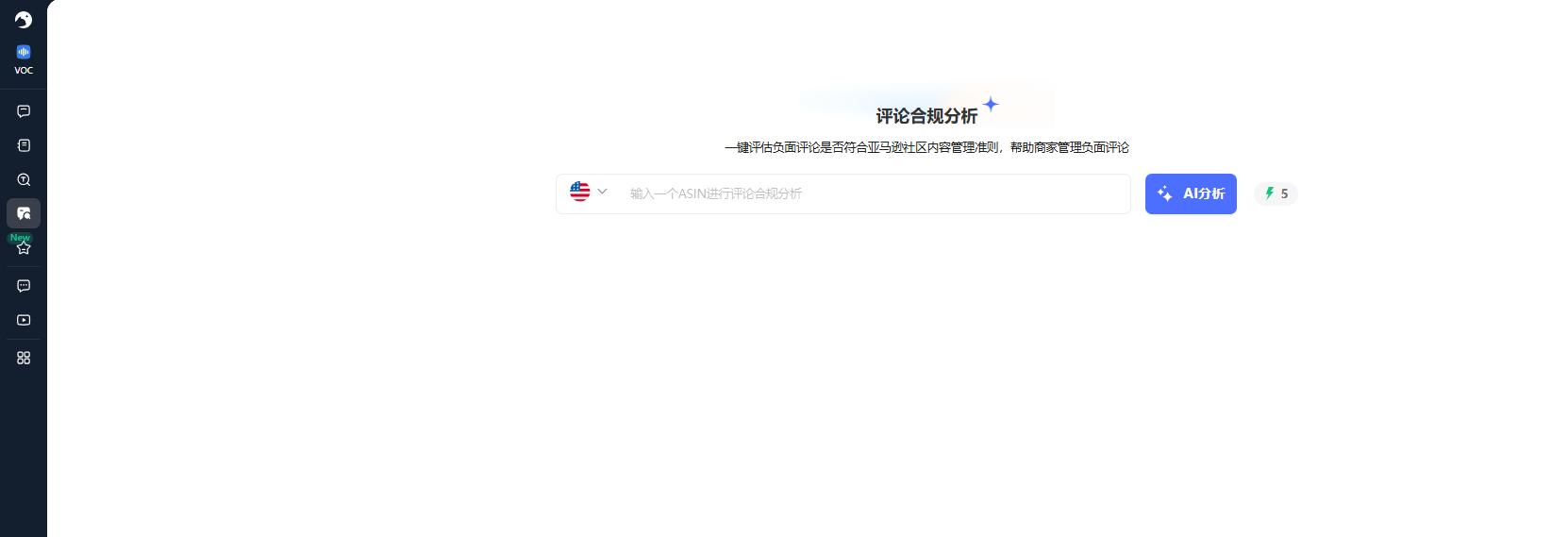 Shulex VOC评论合规分析
