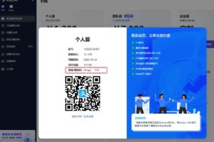 Shulex优惠折扣码idcspy应用页面