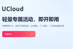 UCloud