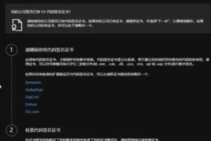 注册Windows徽标认证账户