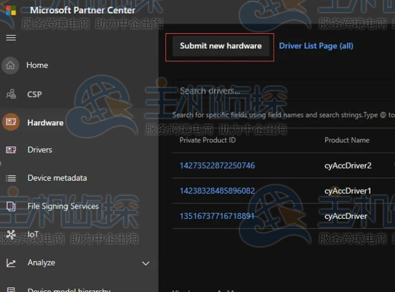 获得微软认证签名