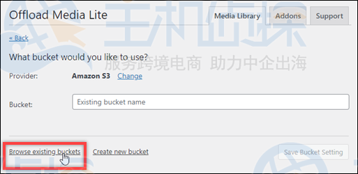 浏览现有存储桶