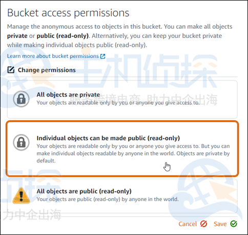 修改存储桶权限