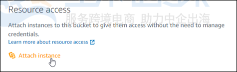 修改存储桶权限