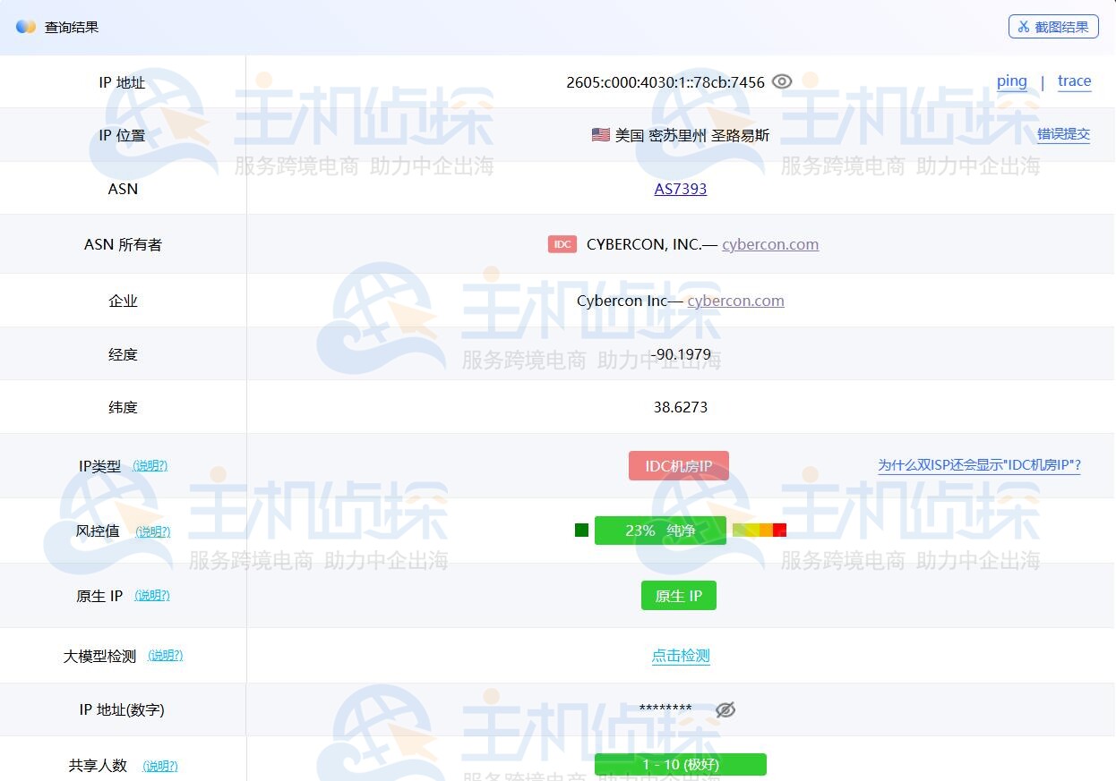 本次测试IPv6为原生IP